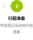 报名流程-5-2.jpg